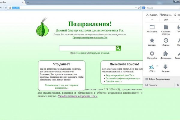 Как пользоваться тор hydra