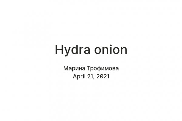 Hydra ru ссылка