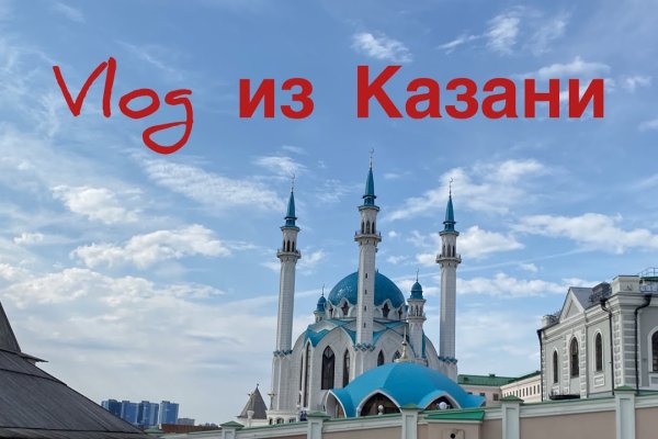 Кракен вход на сайт