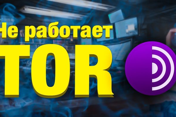 Кракен сайт дарк нет