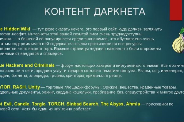 Мега анион официальный сайт megapchela com