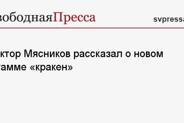 Ошибка на сервере кракен