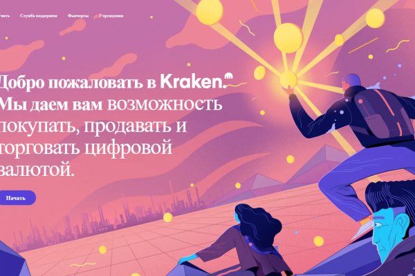 Ссылка кракен магазин