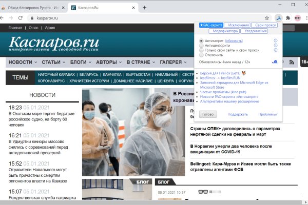 Найти ссылку кракен