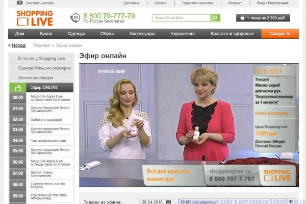 Вход на гидра